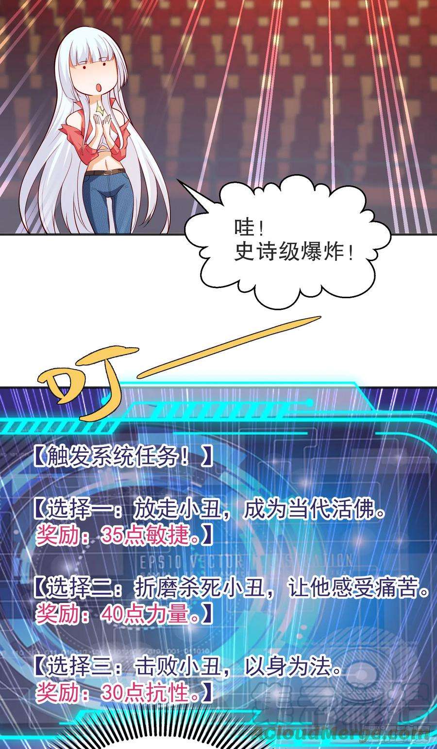 开局吻上裂口女102话 玩命的死亡马戏团！