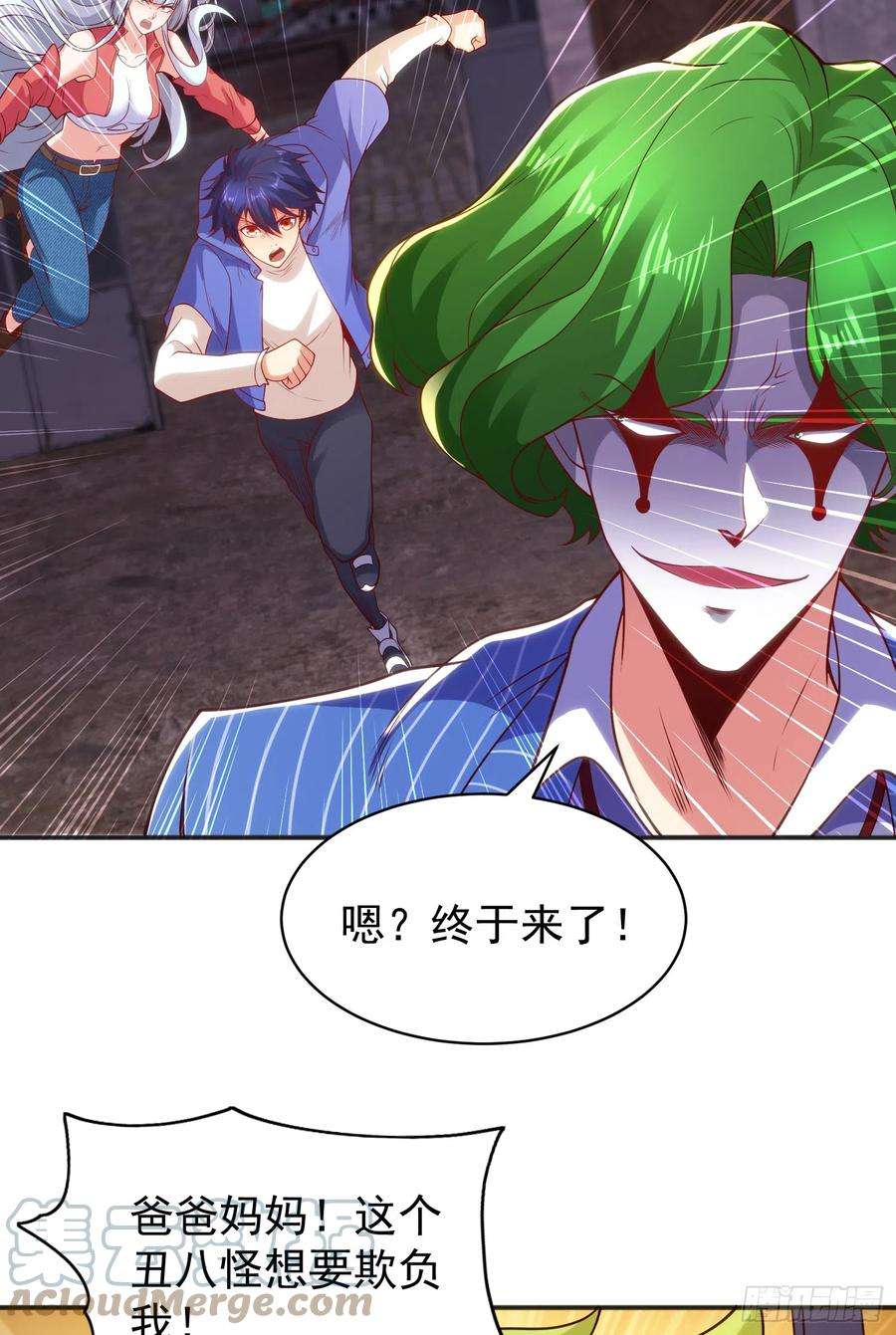 开局吻上裂口女102话 玩命的死亡马戏团！