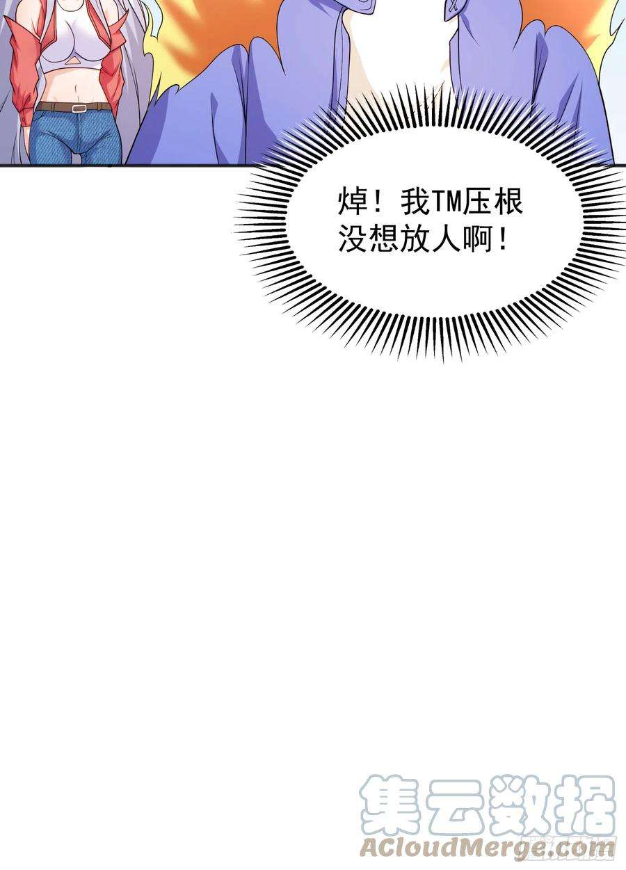 开局吻上裂口女102话 玩命的死亡马戏团！