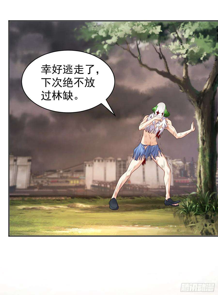 开局吻上裂口女102话 玩命的死亡马戏团！