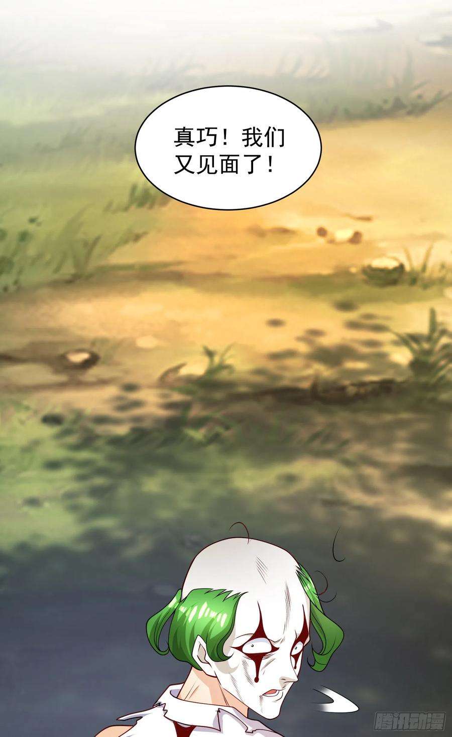 开局吻上裂口女102话 玩命的死亡马戏团！