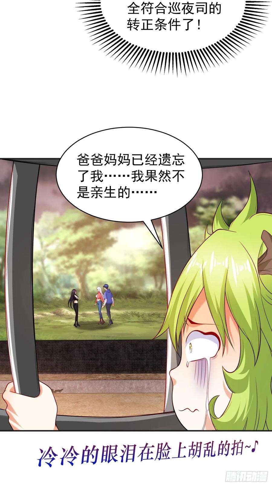 开局吻上裂口女102话 玩命的死亡马戏团！