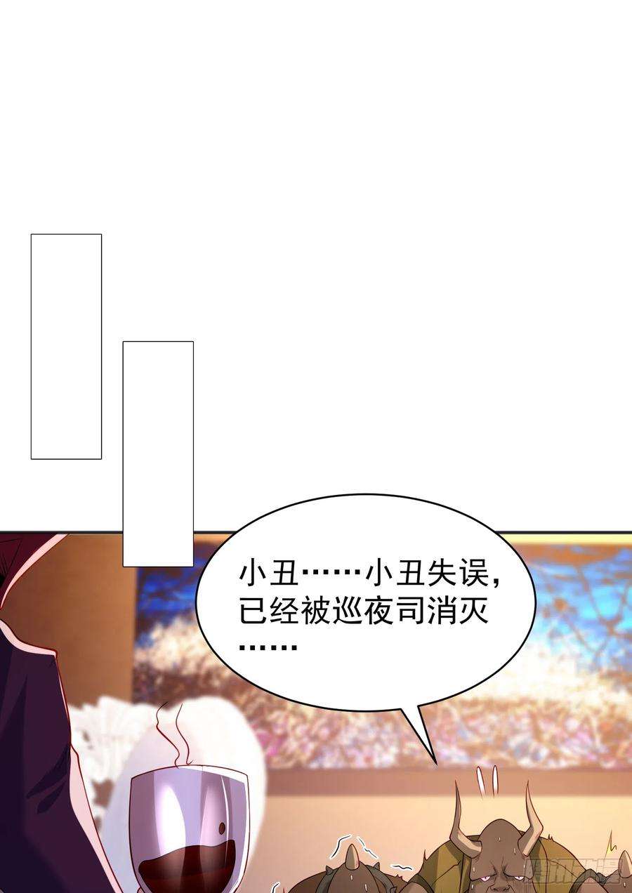 开局吻上裂口女102话 玩命的死亡马戏团！
