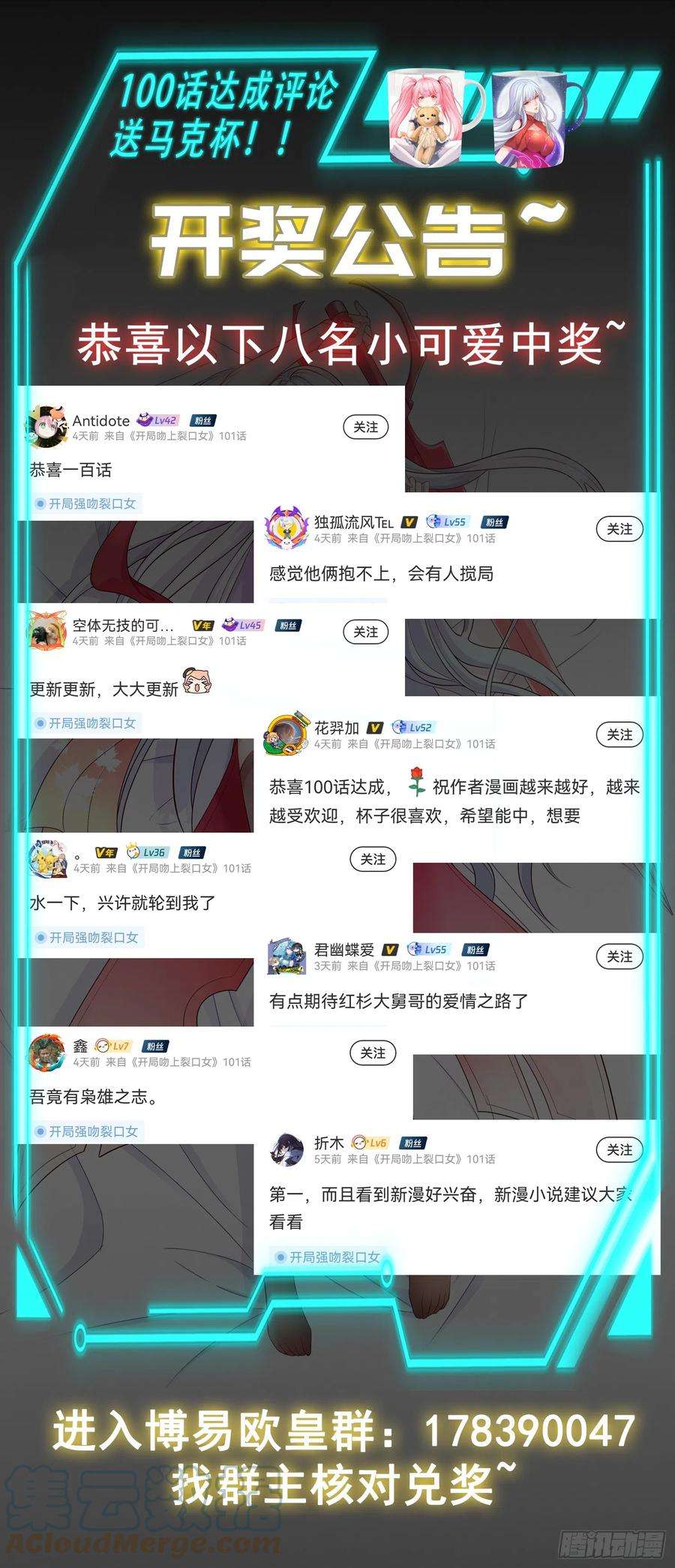 开局吻上裂口女102话 玩命的死亡马戏团！