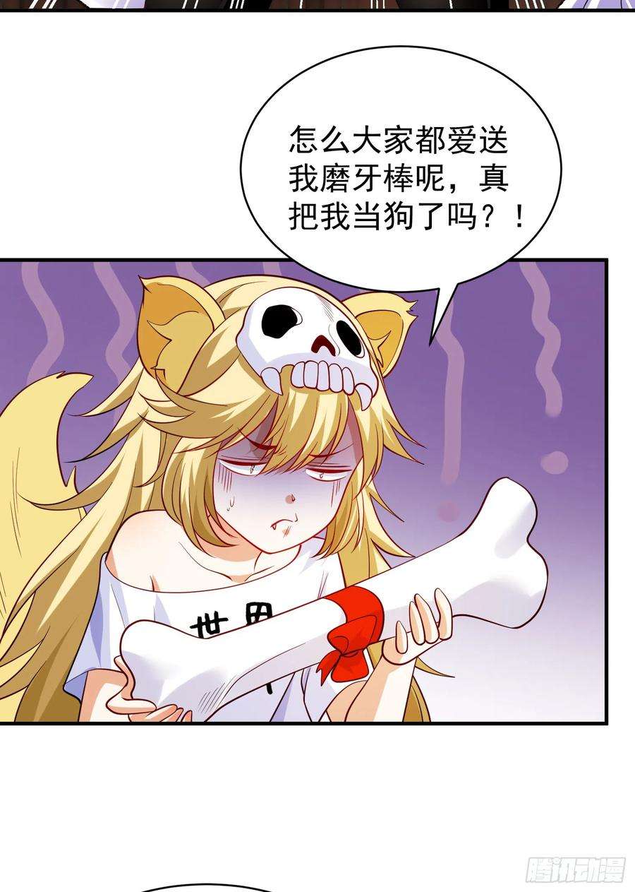开局吻上裂口女103话 红叶加入巡夜司