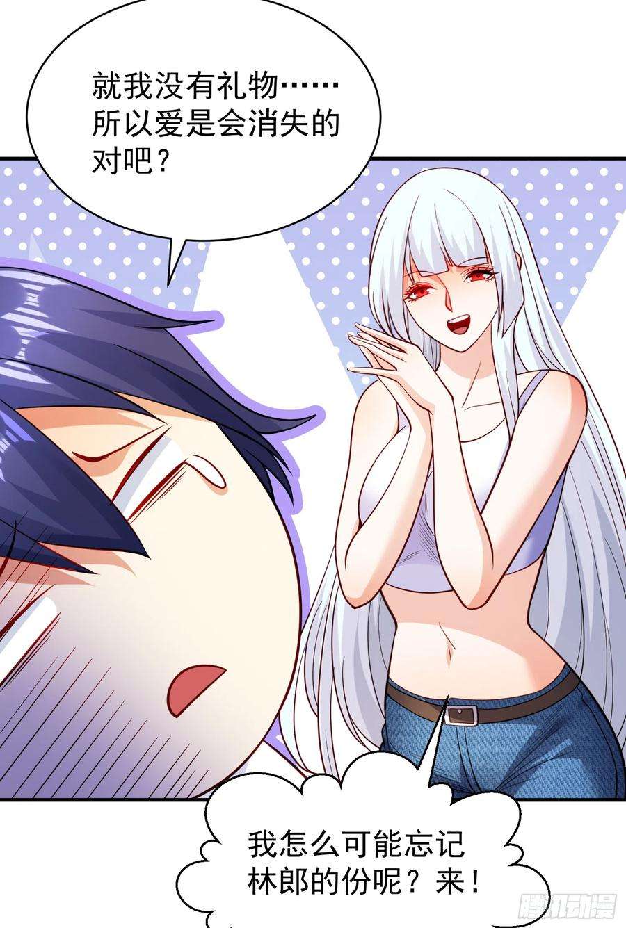 开局吻上裂口女103话 红叶加入巡夜司
