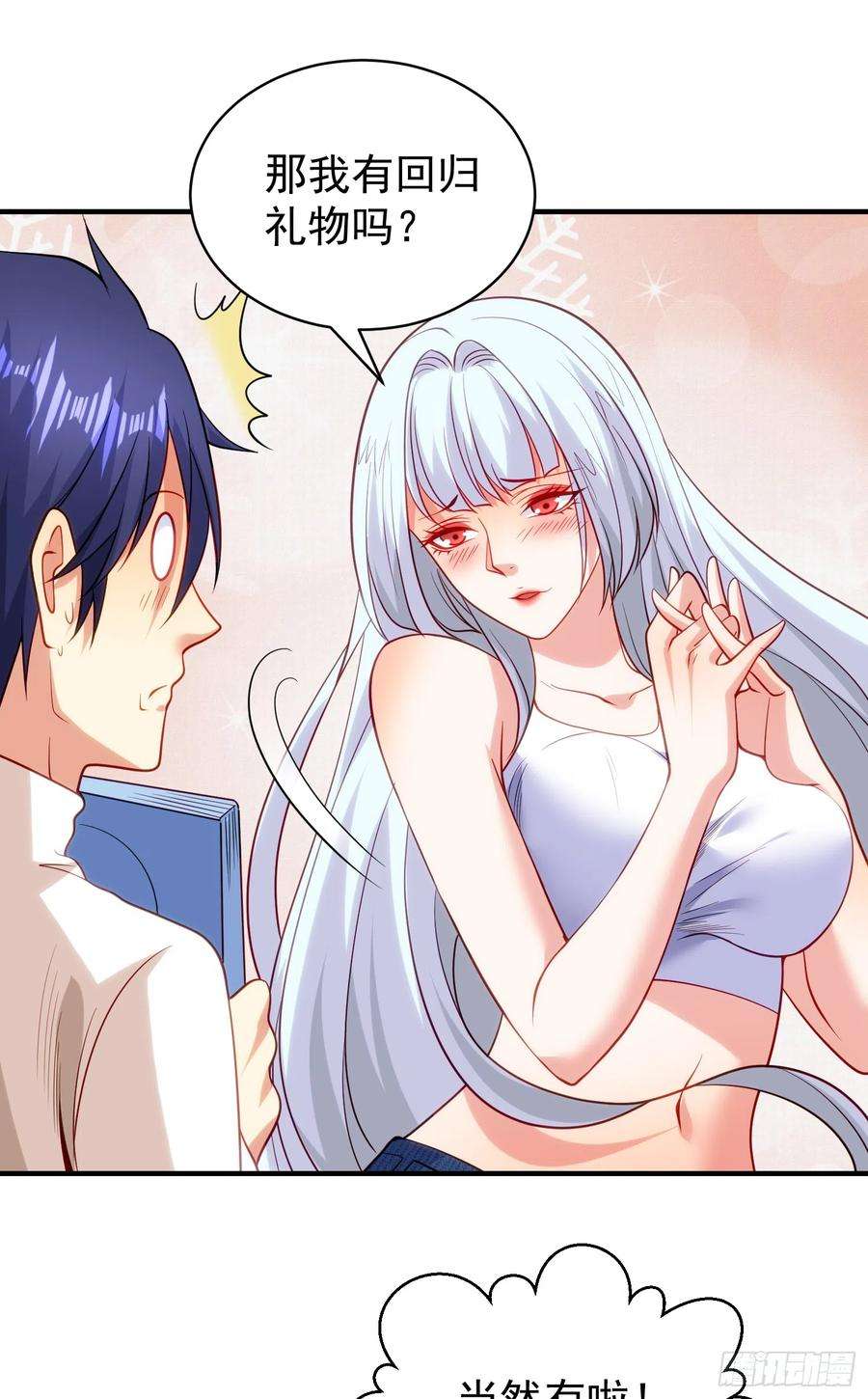 开局吻上裂口女103话 红叶加入巡夜司