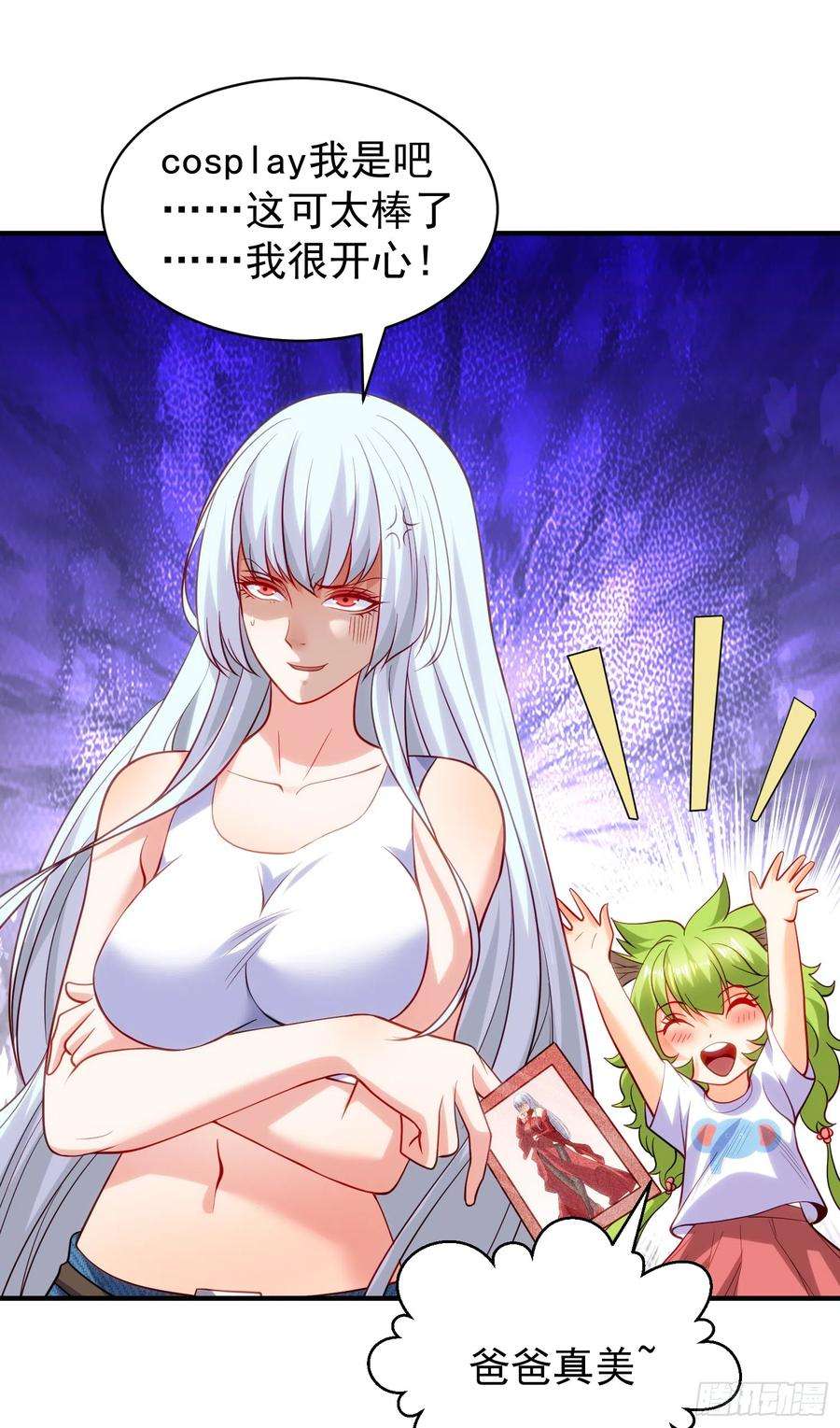 开局吻上裂口女103话 红叶加入巡夜司