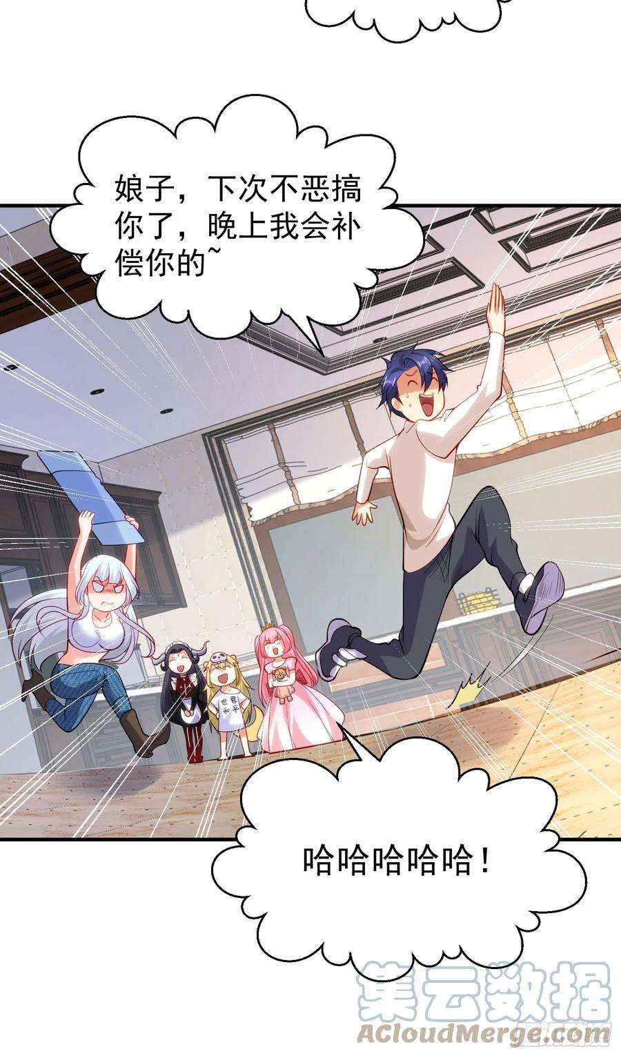 开局吻上裂口女103话 红叶加入巡夜司