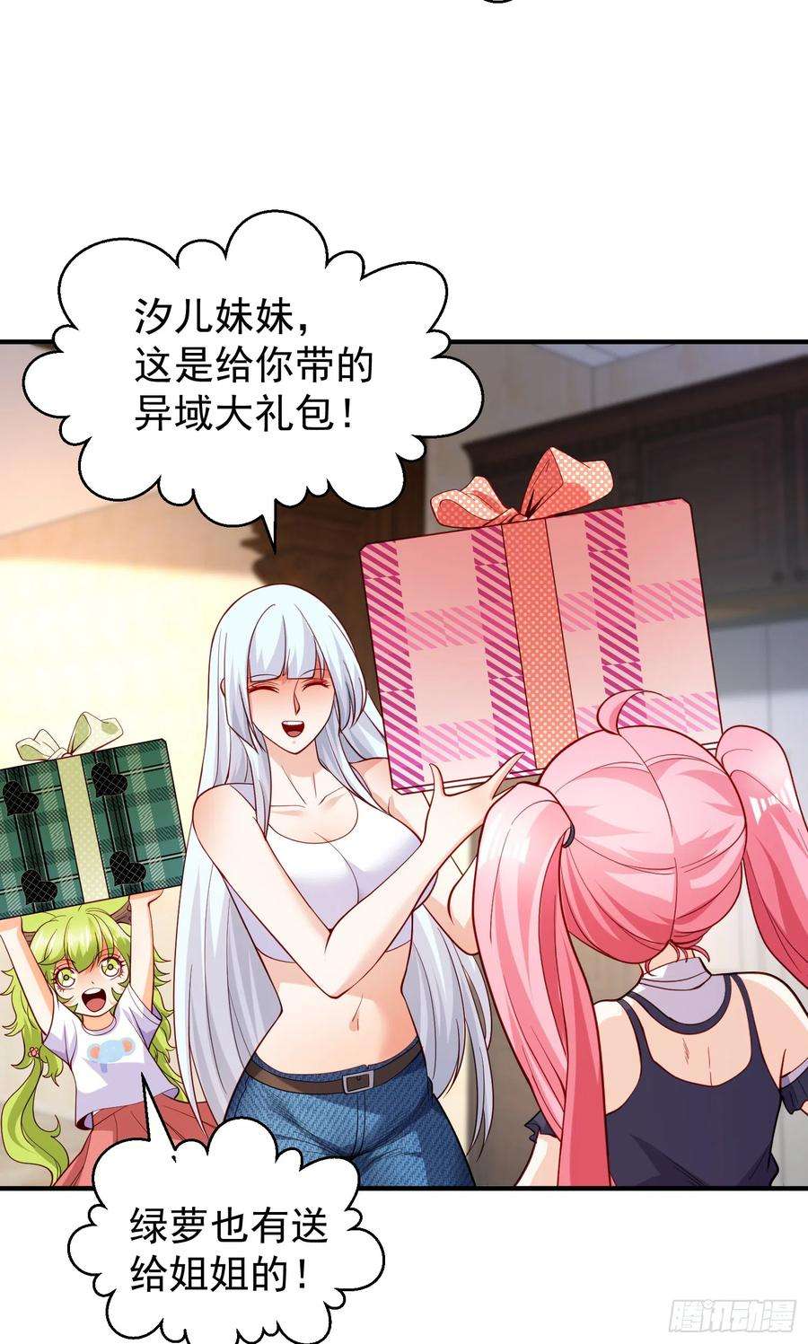 开局吻上裂口女103话 红叶加入巡夜司