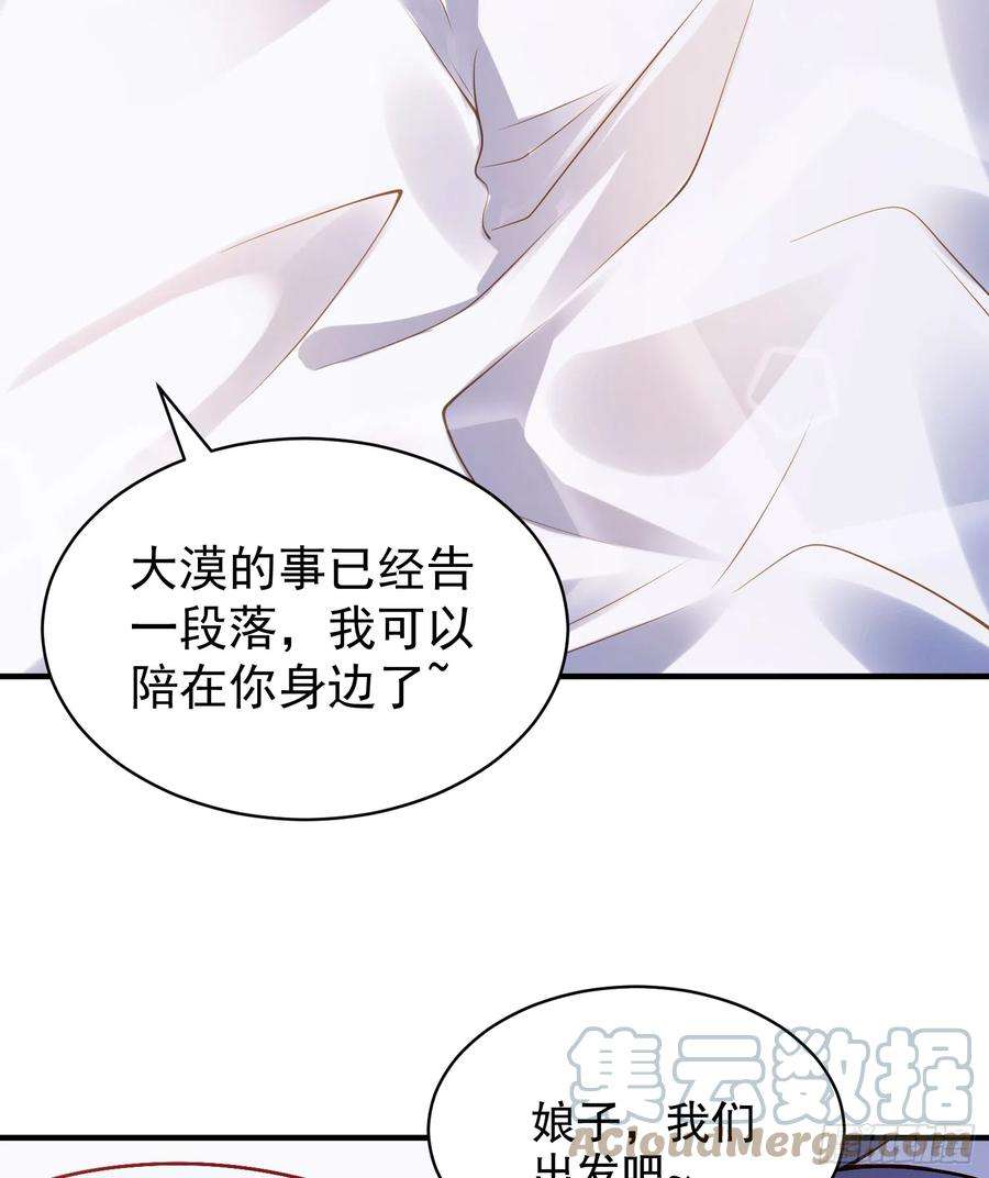 开局吻上裂口女103话 红叶加入巡夜司