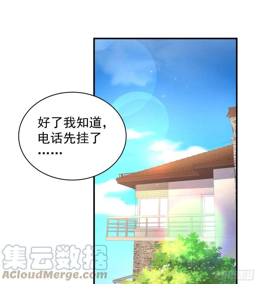 开局吻上裂口女103话 红叶加入巡夜司