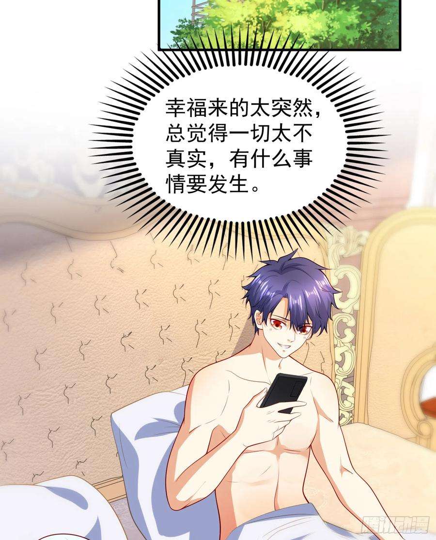 开局吻上裂口女103话 红叶加入巡夜司