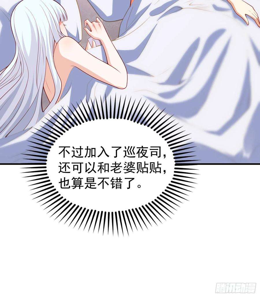 开局吻上裂口女103话 红叶加入巡夜司