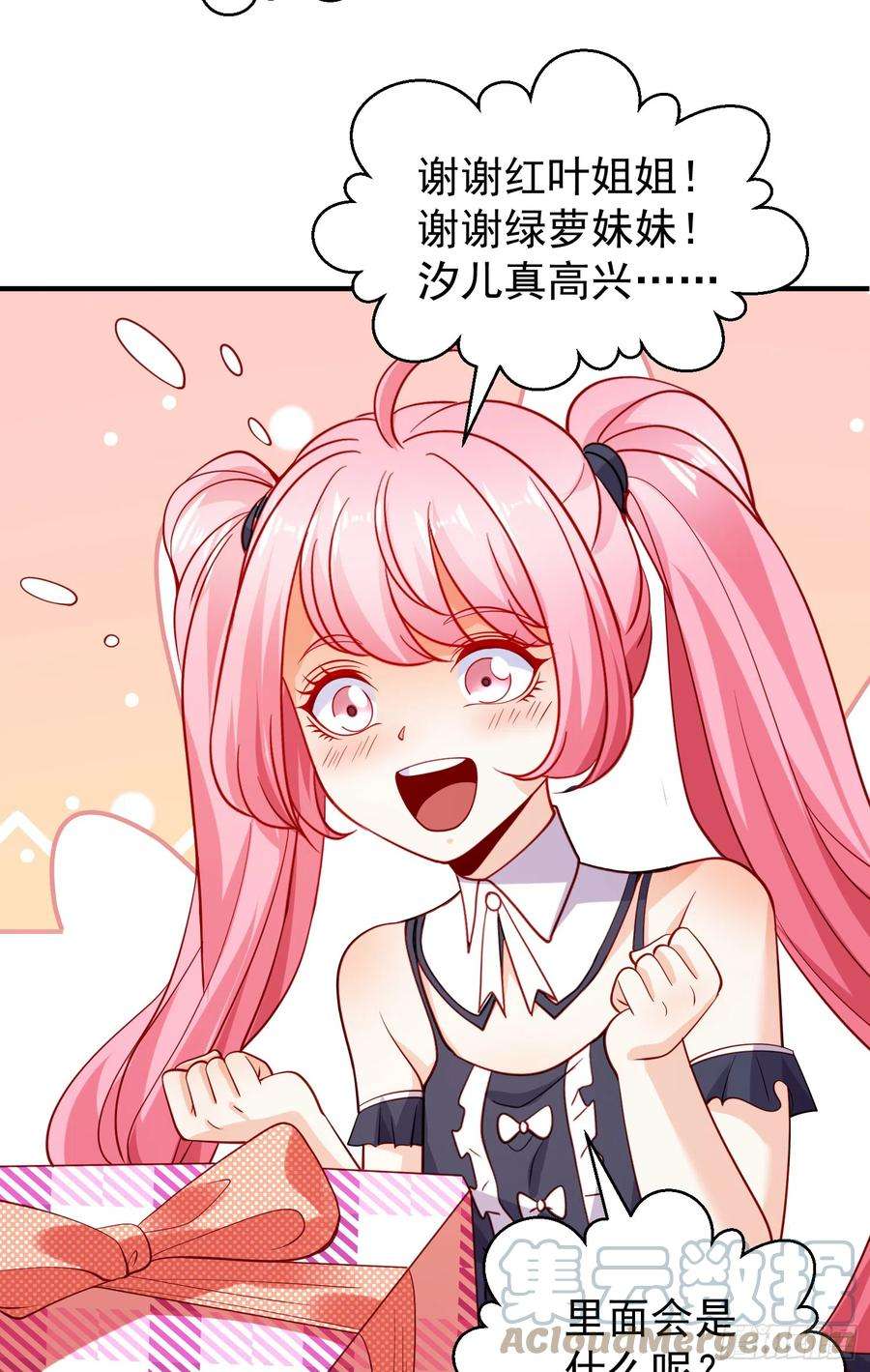开局吻上裂口女103话 红叶加入巡夜司