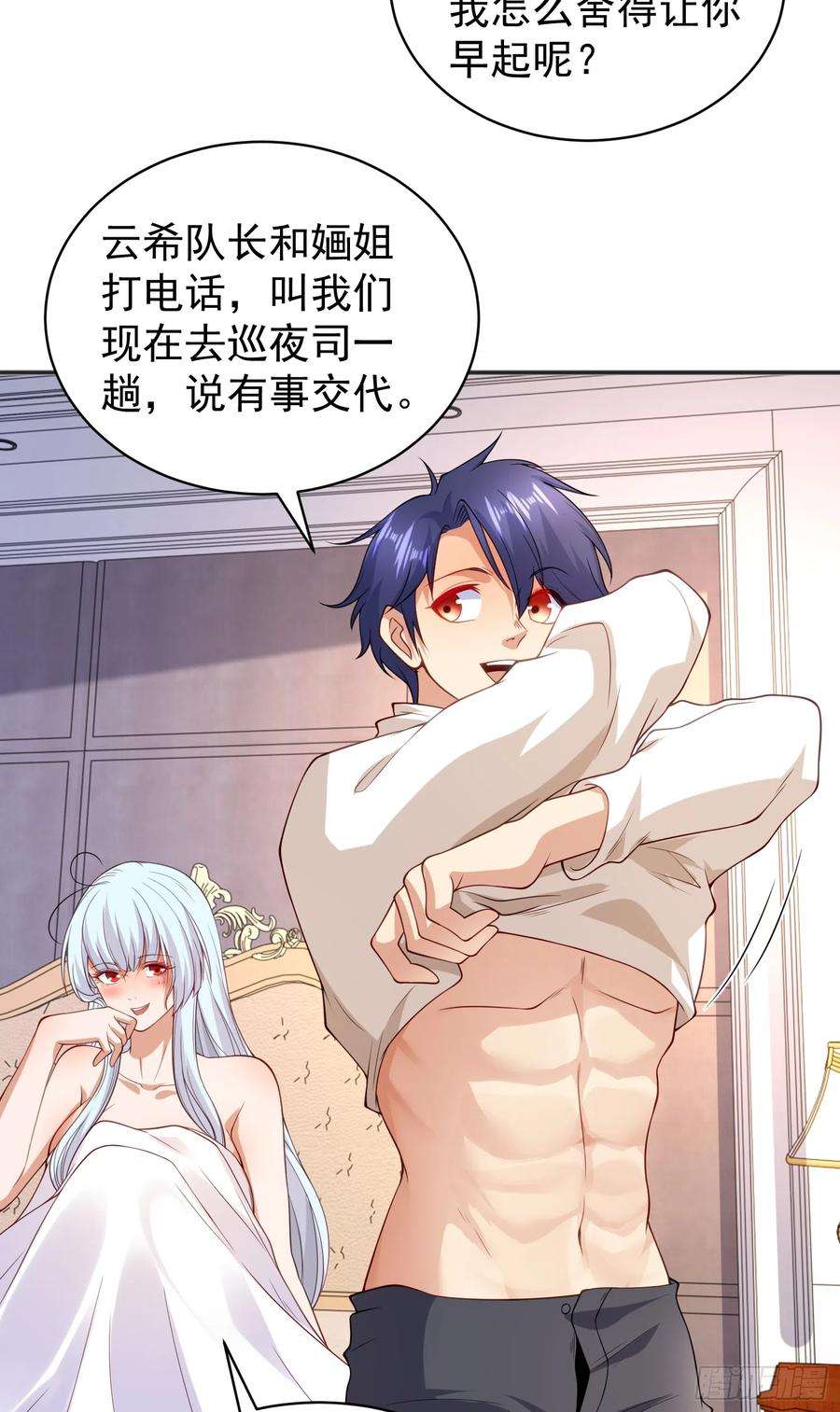 开局吻上裂口女103话 红叶加入巡夜司