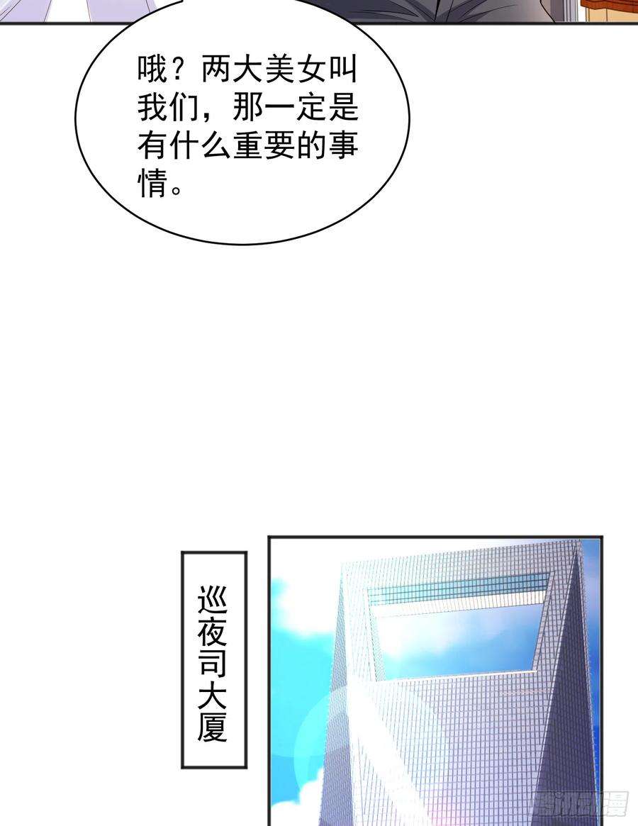 开局吻上裂口女103话 红叶加入巡夜司