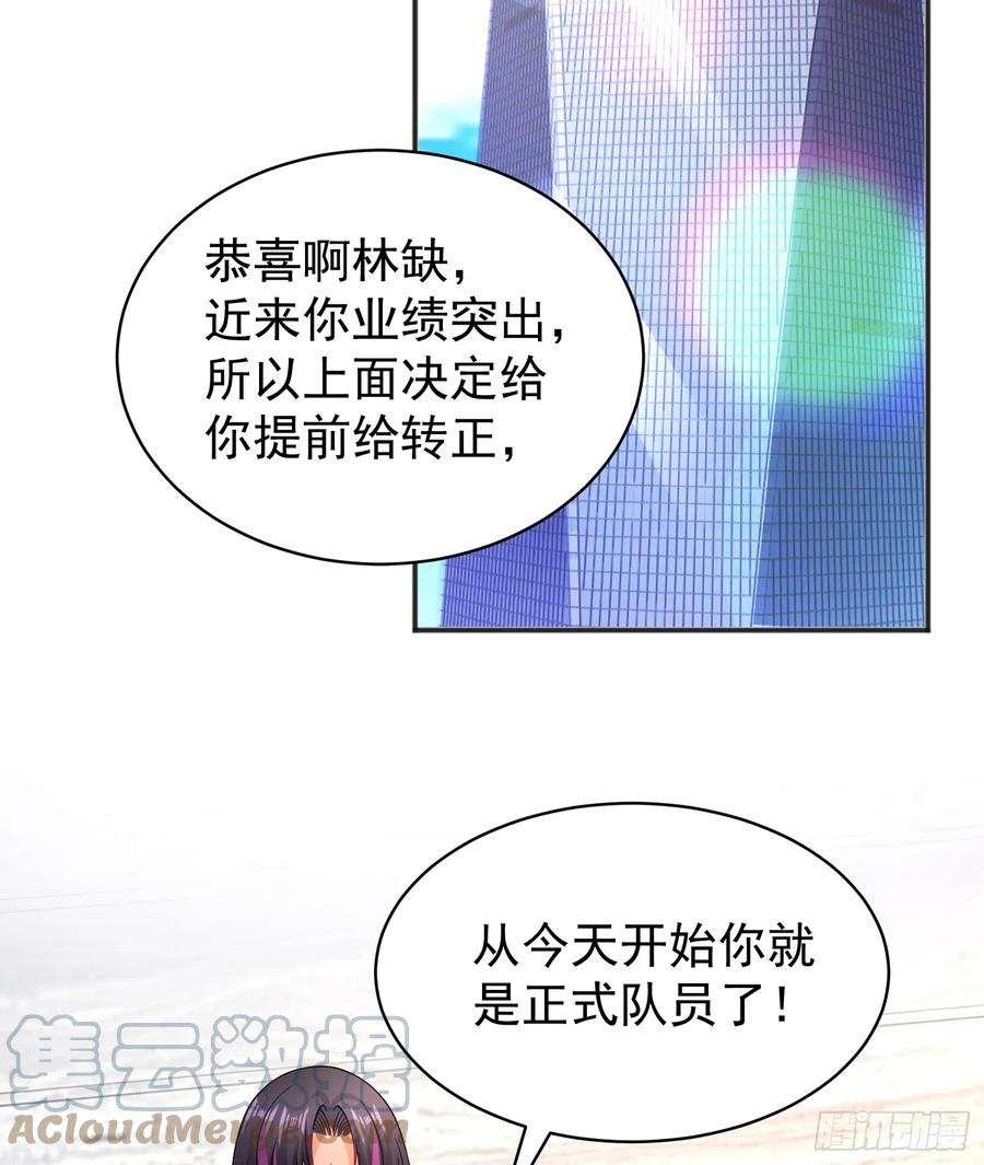 开局吻上裂口女103话 红叶加入巡夜司