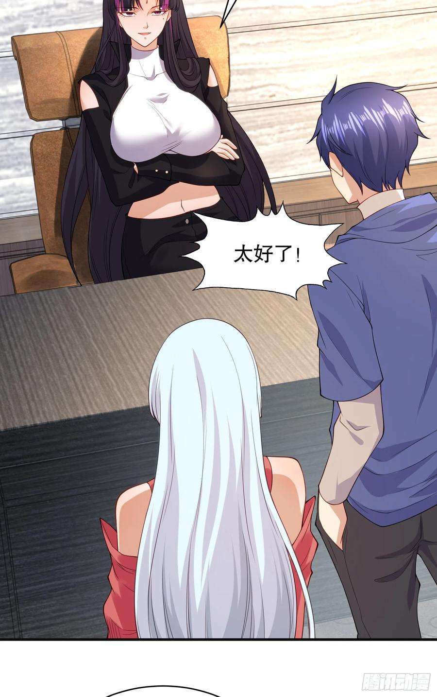 开局吻上裂口女103话 红叶加入巡夜司