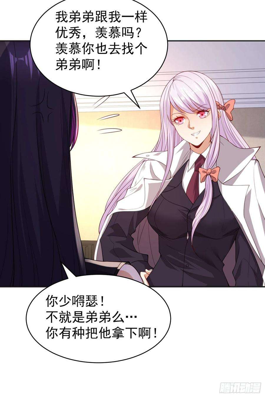 开局吻上裂口女103话 红叶加入巡夜司