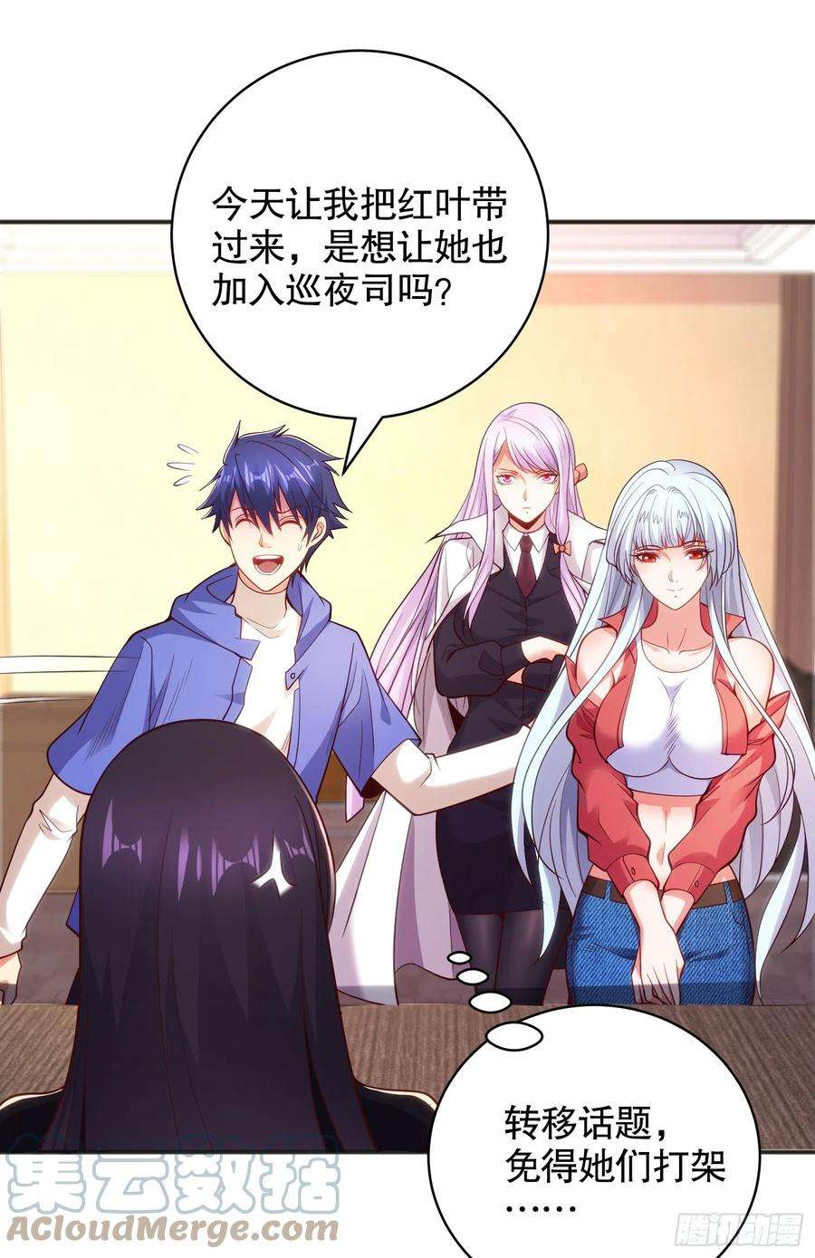 开局吻上裂口女103话 红叶加入巡夜司