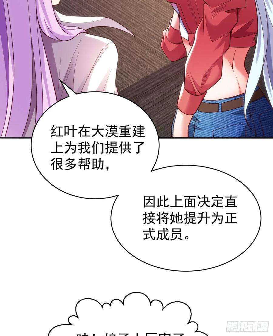开局吻上裂口女103话 红叶加入巡夜司