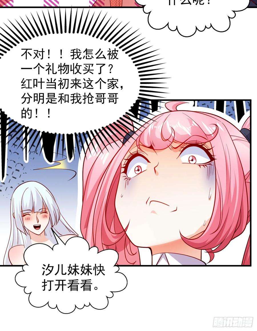 开局吻上裂口女103话 红叶加入巡夜司