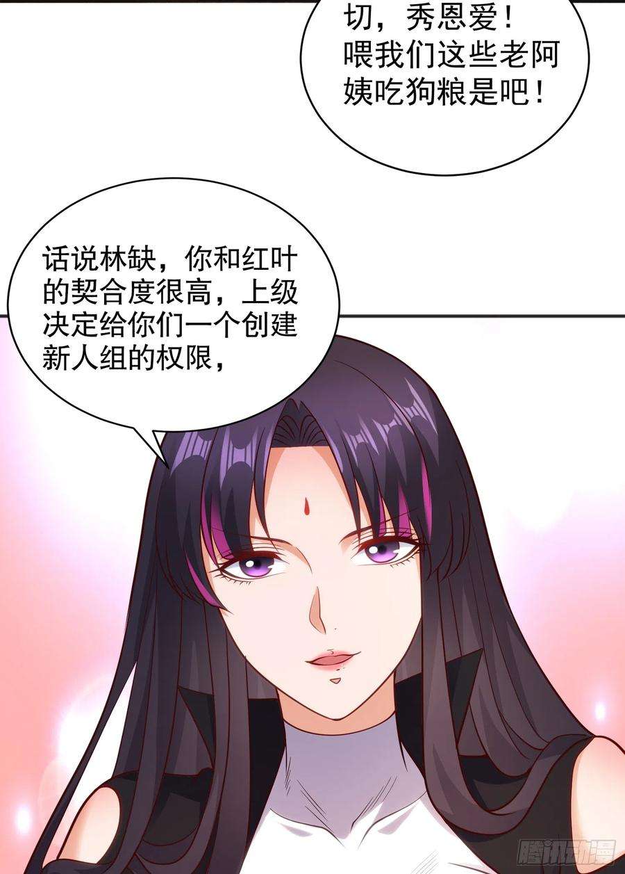 开局吻上裂口女103话 红叶加入巡夜司