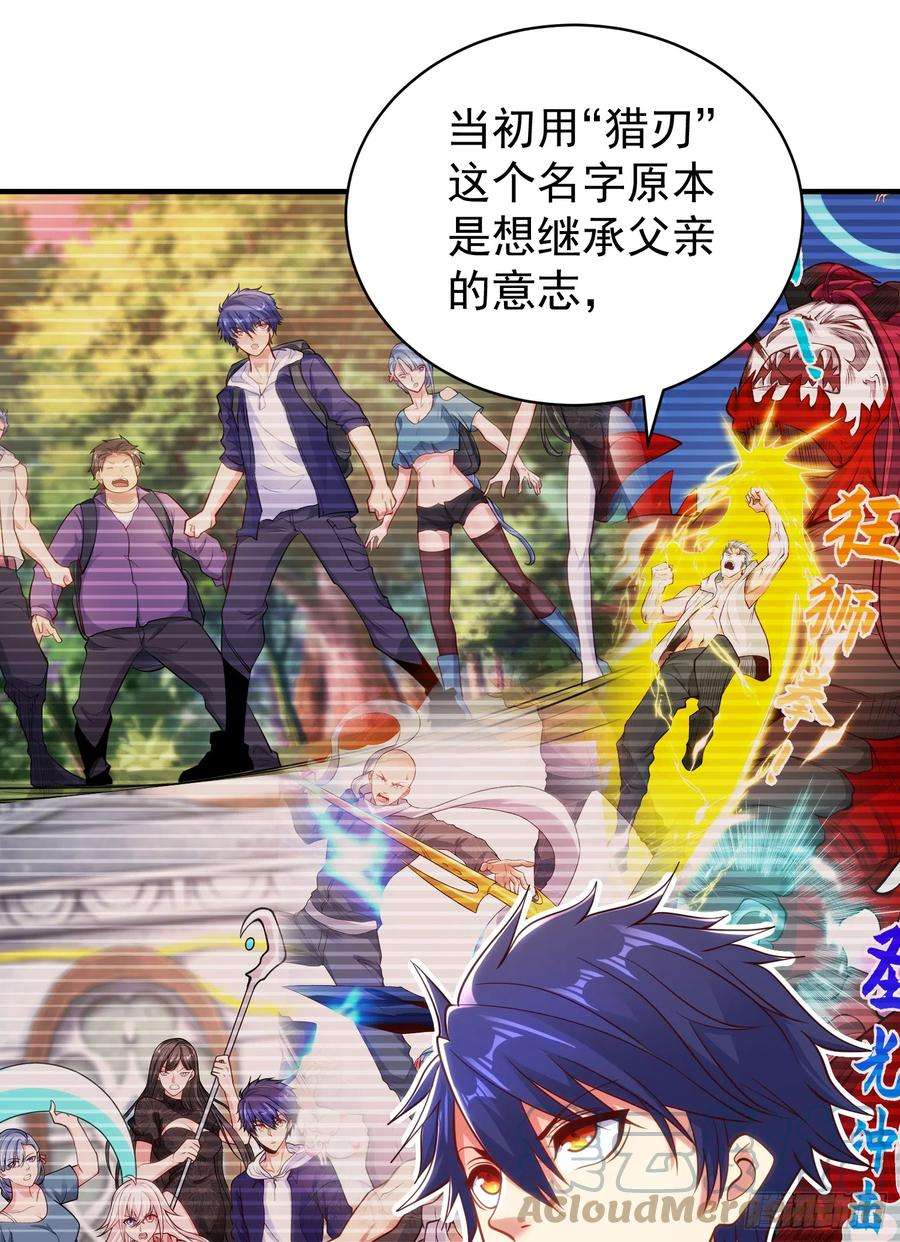 开局吻上裂口女103话 红叶加入巡夜司