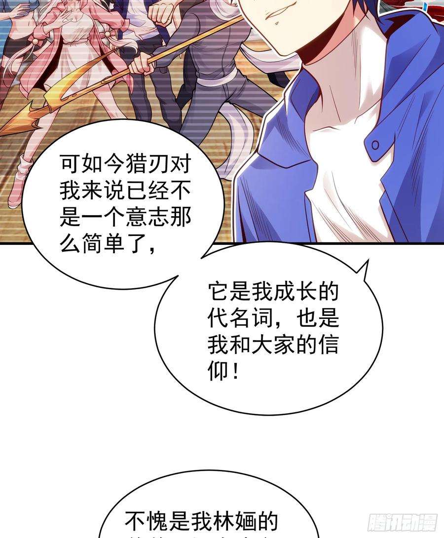 开局吻上裂口女103话 红叶加入巡夜司
