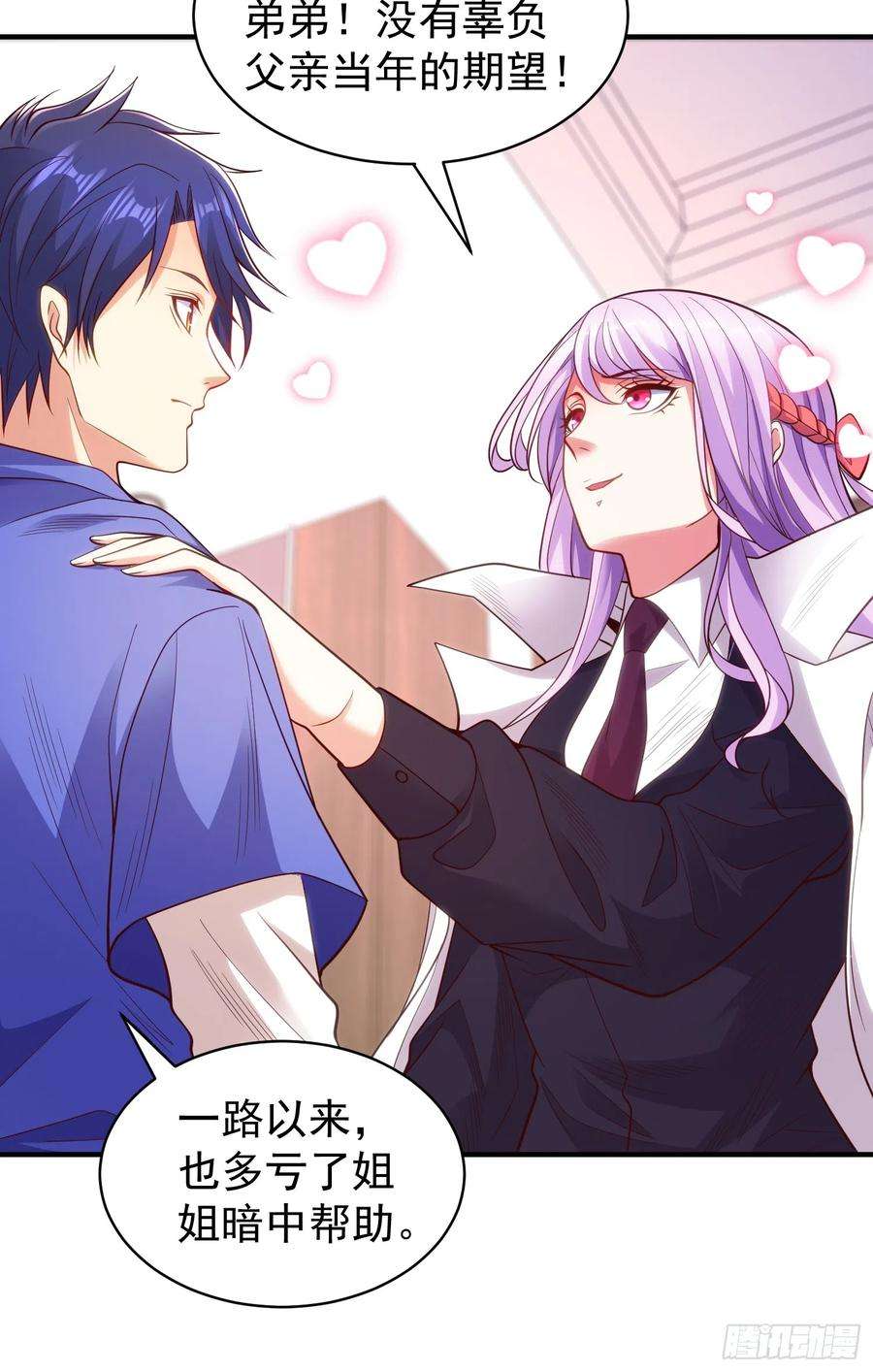 开局吻上裂口女103话 红叶加入巡夜司