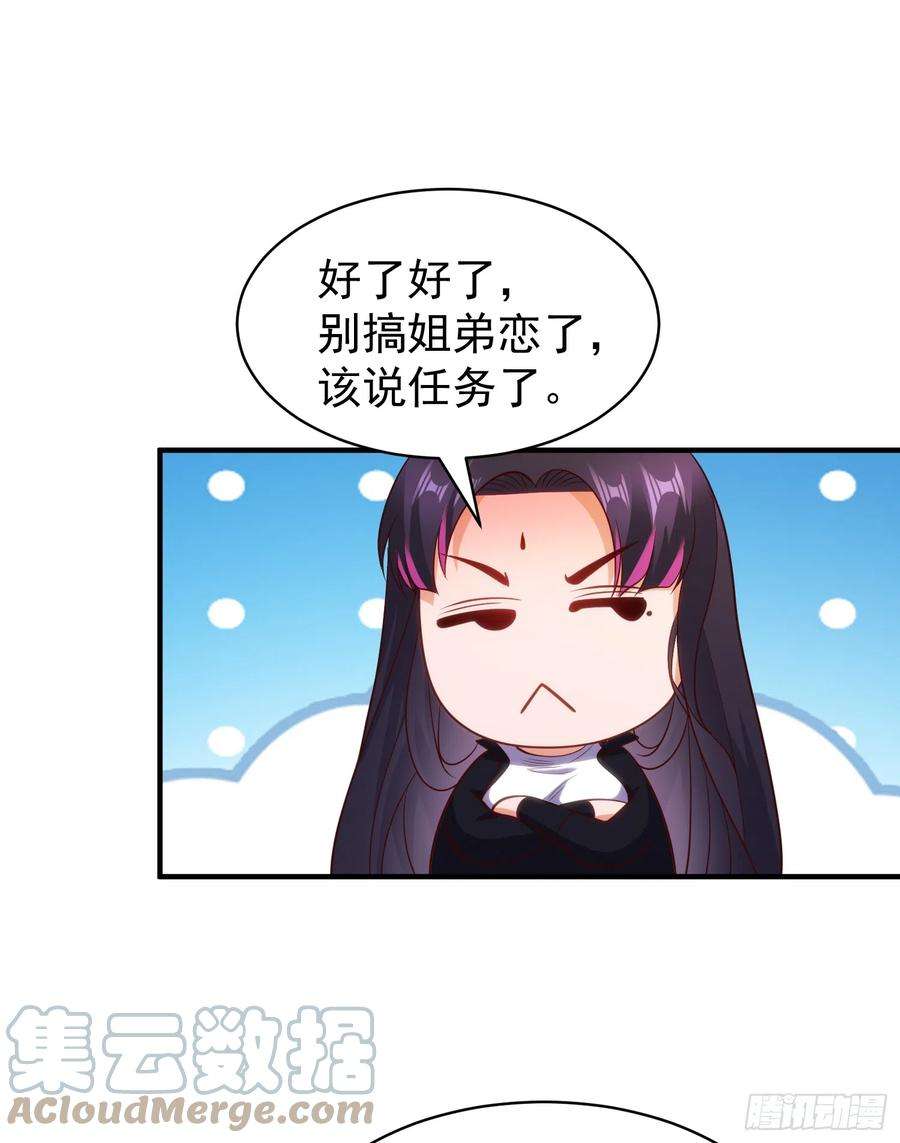 开局吻上裂口女103话 红叶加入巡夜司