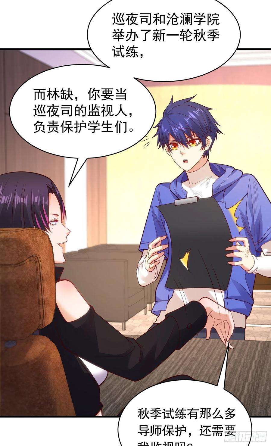 开局吻上裂口女103话 红叶加入巡夜司