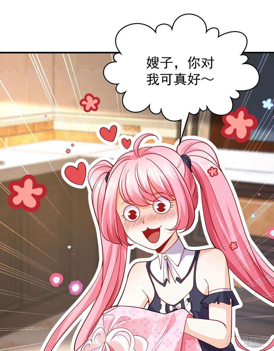 开局吻上裂口女103话 红叶加入巡夜司