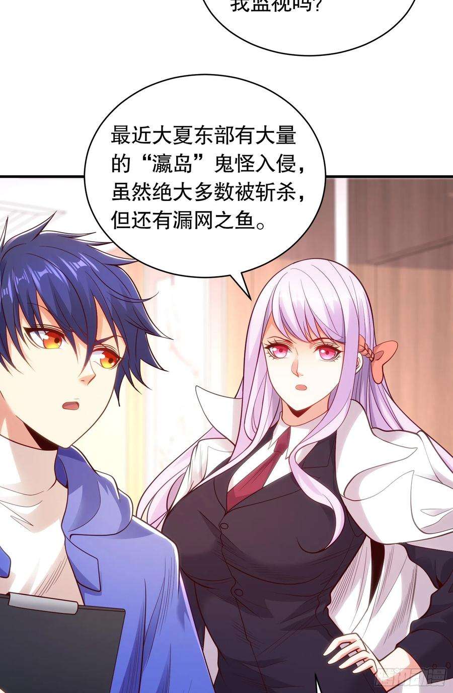 开局吻上裂口女103话 红叶加入巡夜司