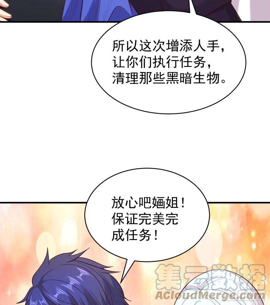 开局吻上裂口女103话 红叶加入巡夜司