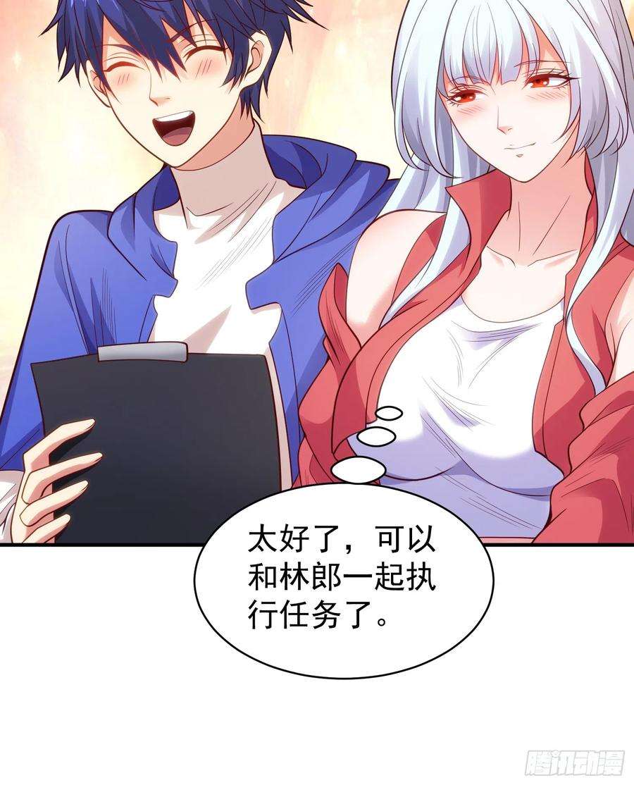 开局吻上裂口女103话 红叶加入巡夜司