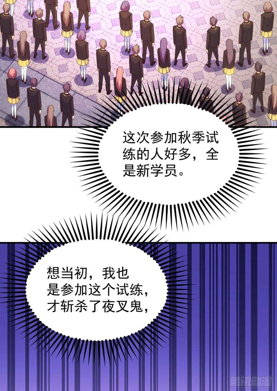 开局吻上裂口女103话 红叶加入巡夜司