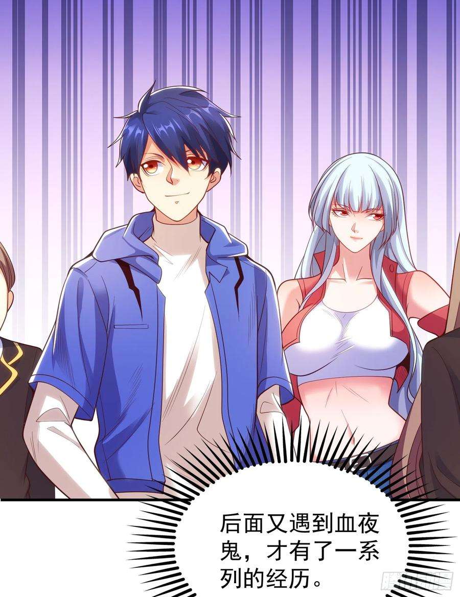 开局吻上裂口女103话 红叶加入巡夜司
