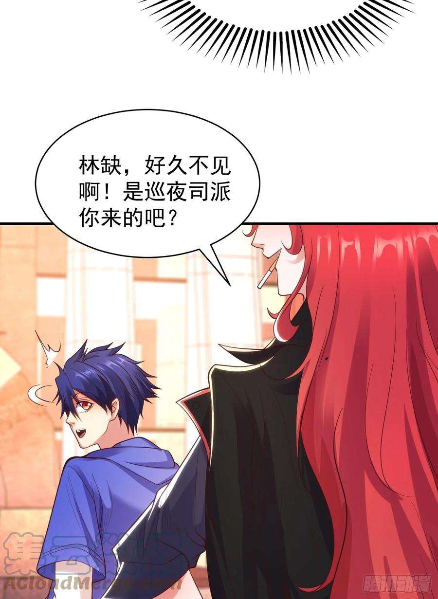 开局吻上裂口女103话 红叶加入巡夜司