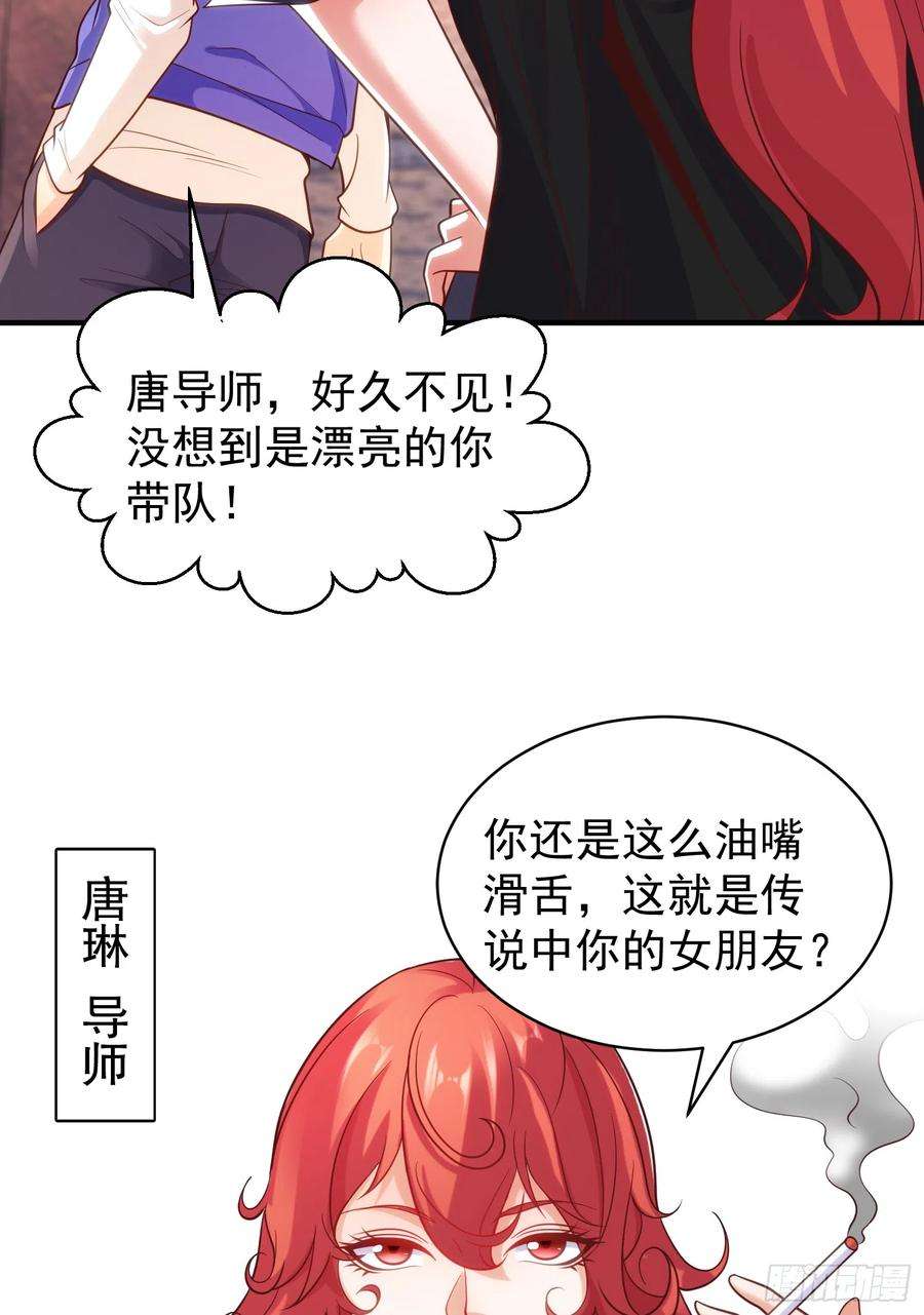 开局吻上裂口女103话 红叶加入巡夜司
