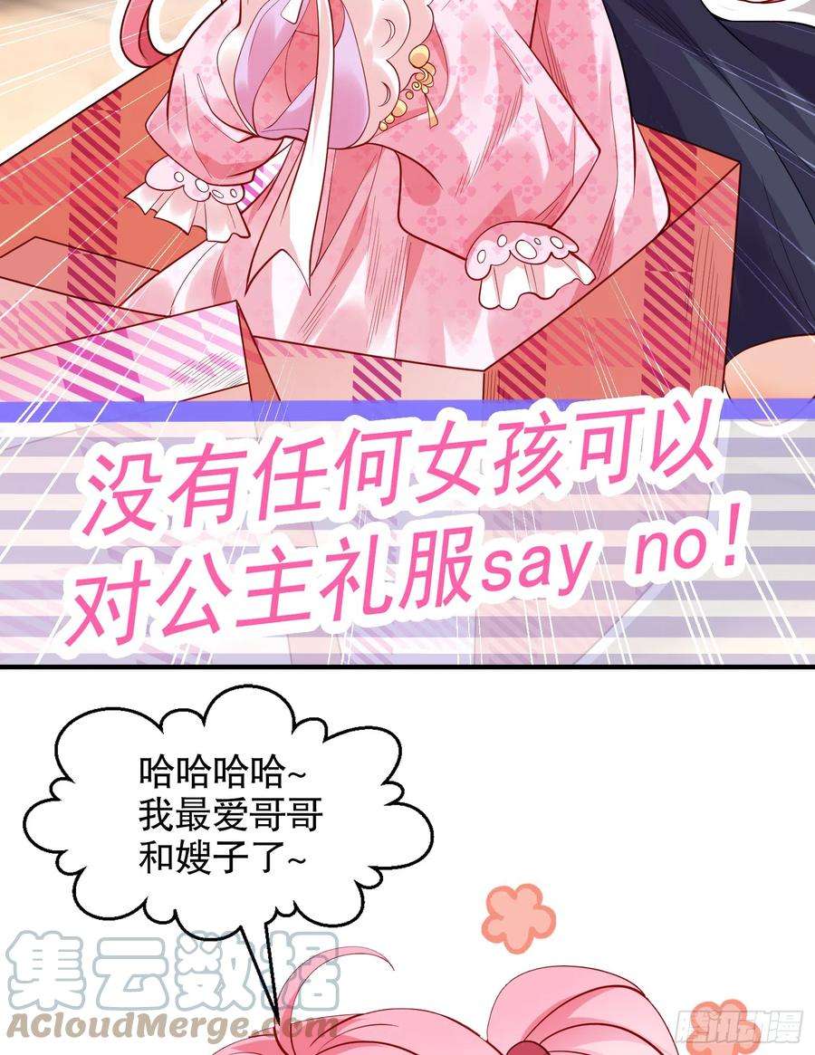 开局吻上裂口女103话 红叶加入巡夜司
