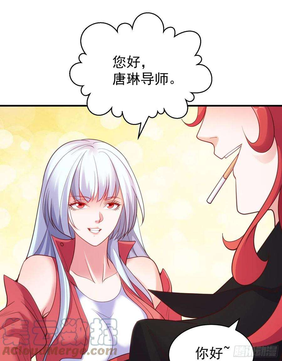 开局吻上裂口女103话 红叶加入巡夜司