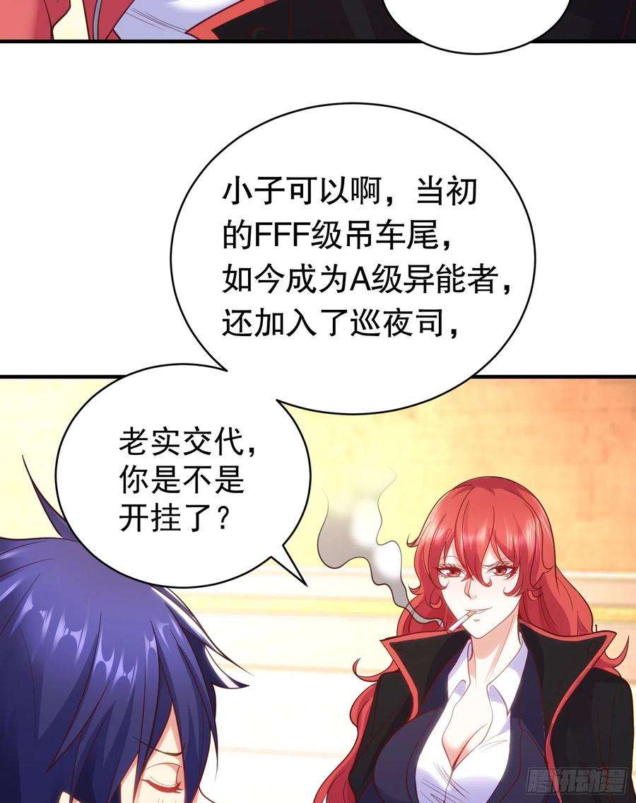 开局吻上裂口女103话 红叶加入巡夜司