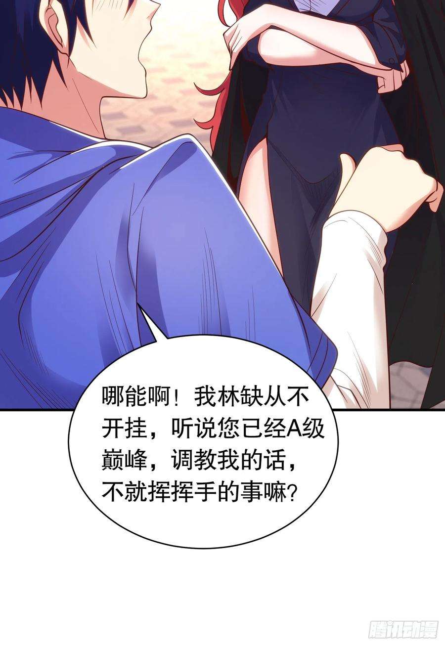 开局吻上裂口女103话 红叶加入巡夜司