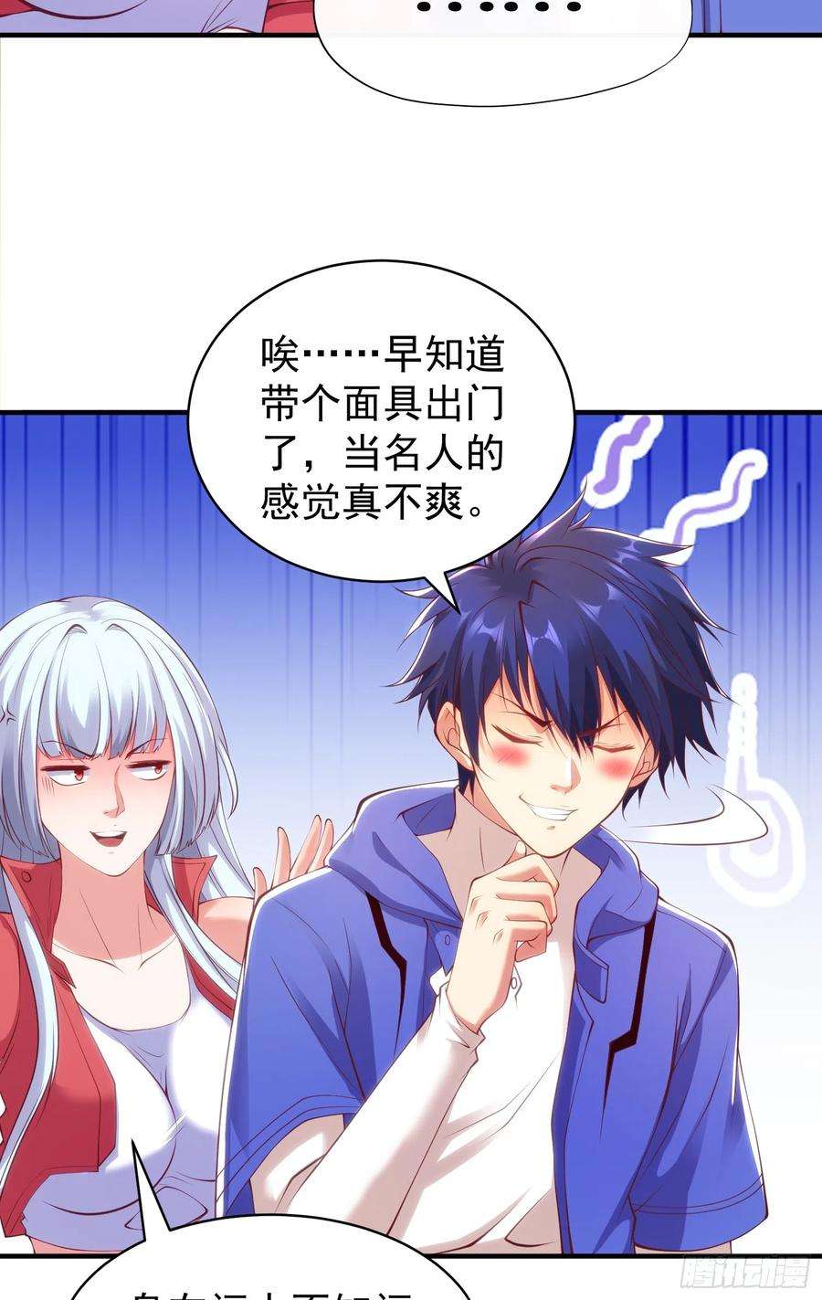 开局吻上裂口女103话 红叶加入巡夜司