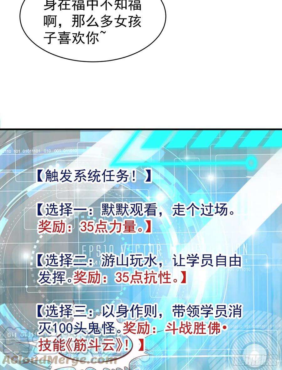 开局吻上裂口女103话 红叶加入巡夜司