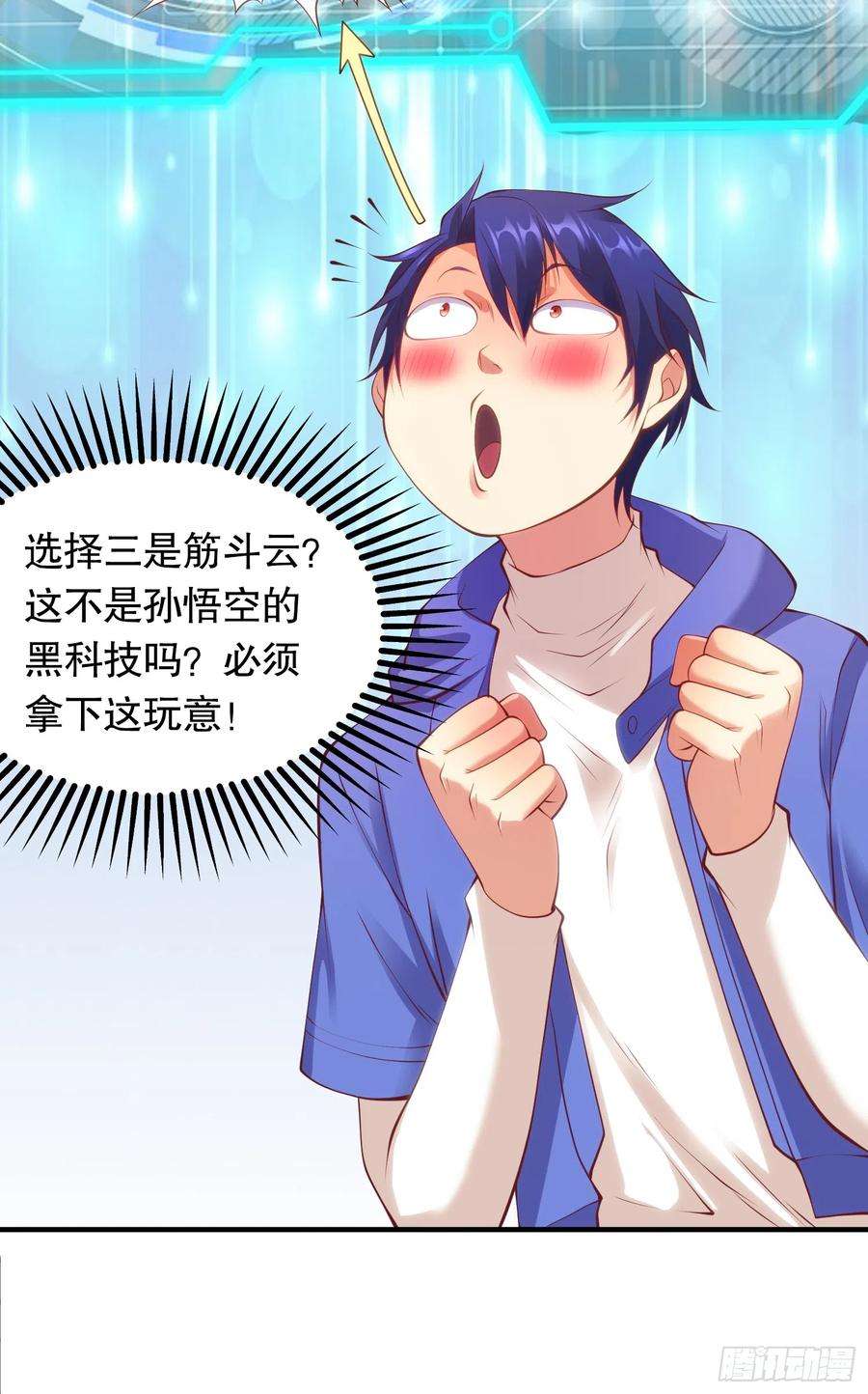 开局吻上裂口女103话 红叶加入巡夜司