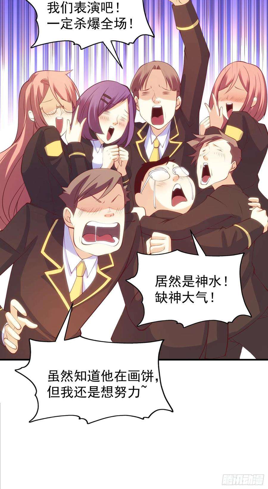开局吻上裂口女103话 红叶加入巡夜司