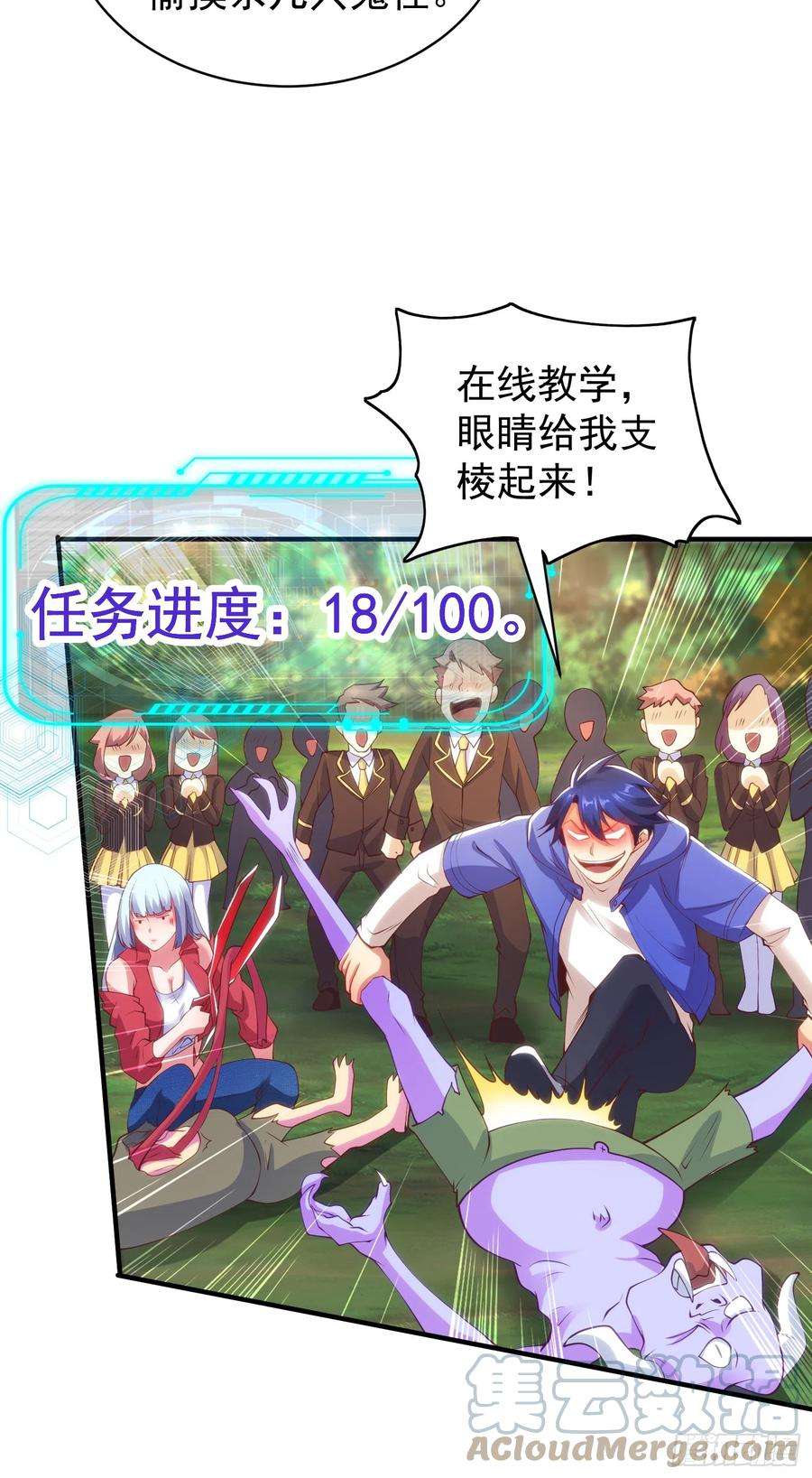 开局吻上裂口女103话 红叶加入巡夜司